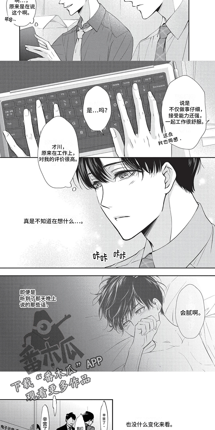 第13章：约会计划2