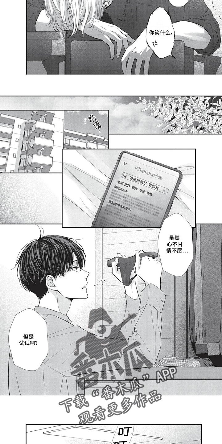 第10章：相约酒店2