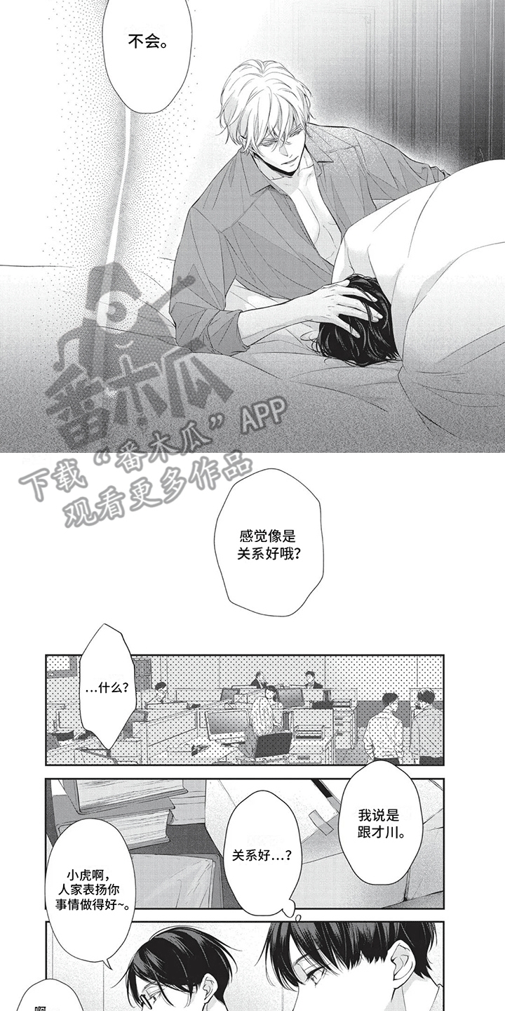 第13章：约会计划1