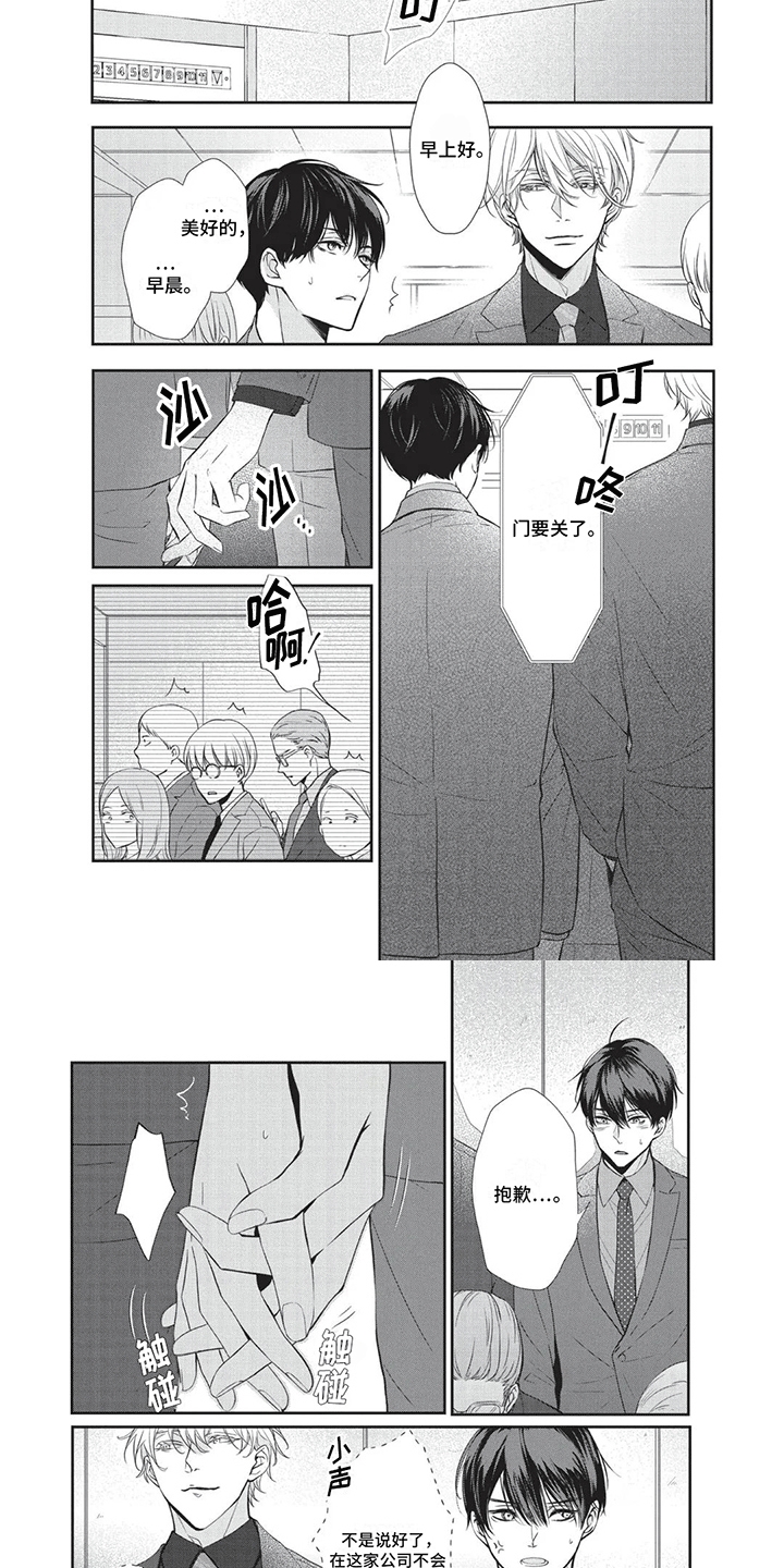 第10章：相约酒店3