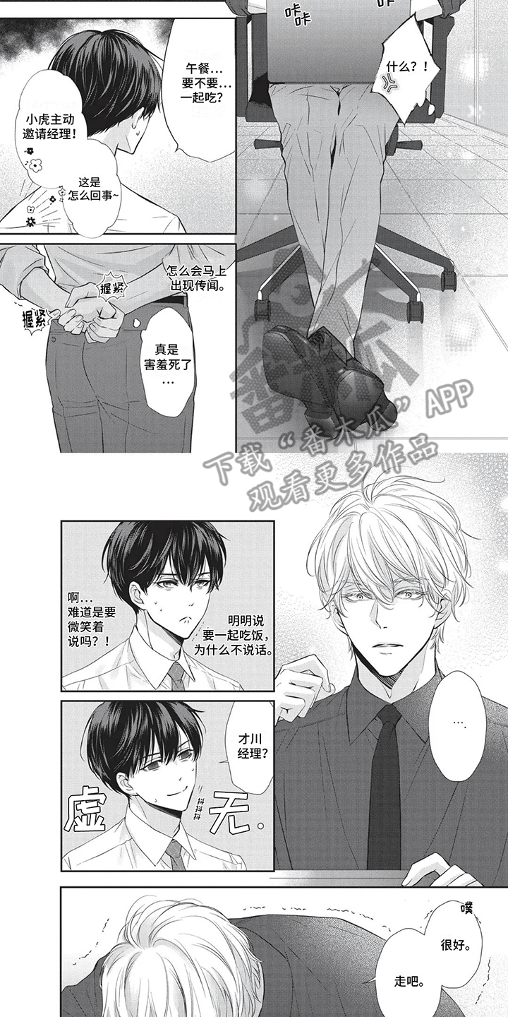 第10章：相约酒店1