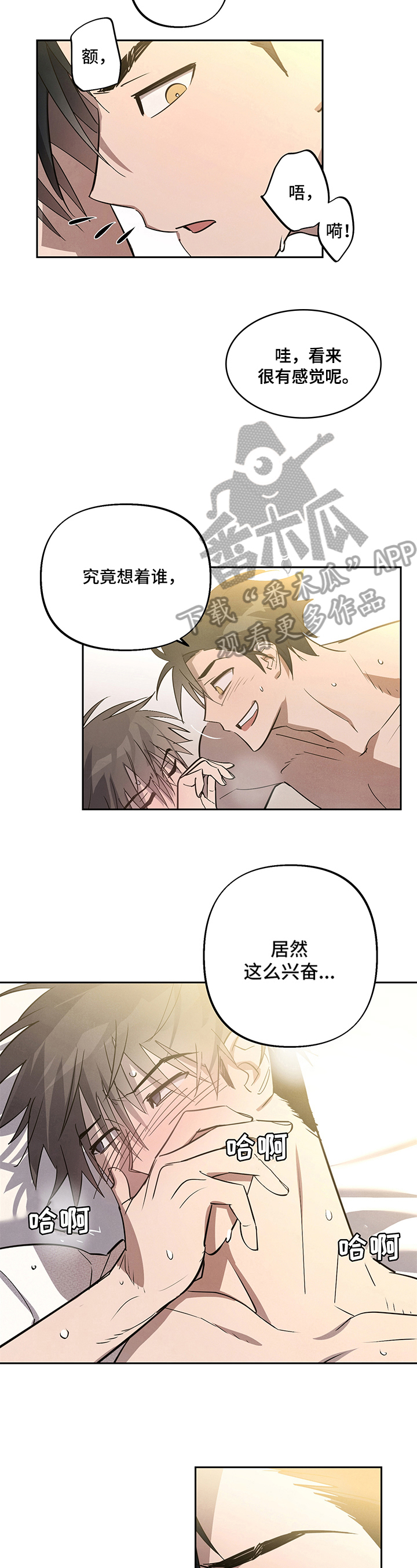 第8章：不愿4