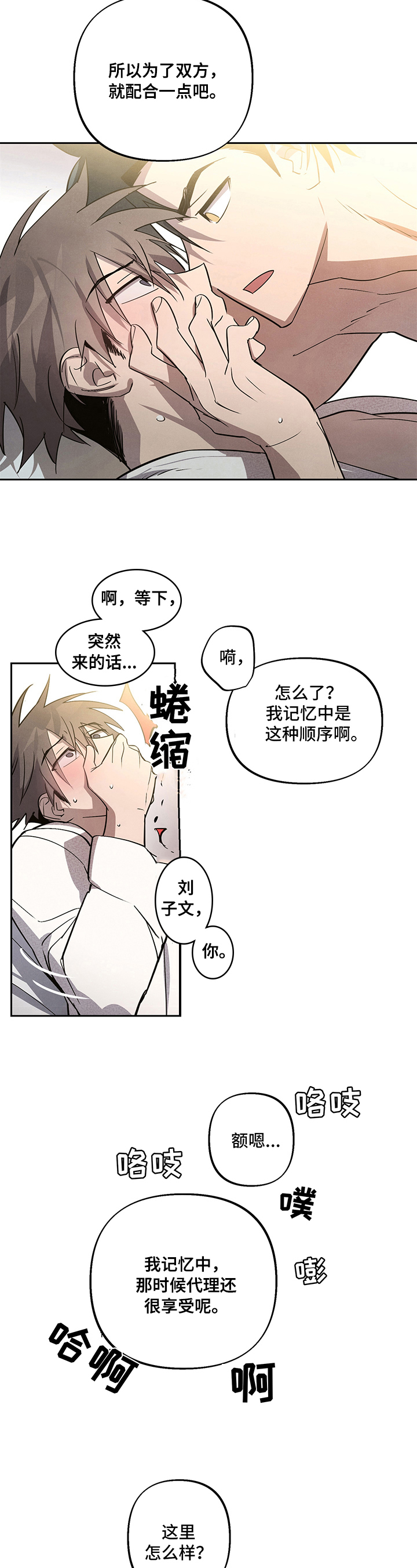 第8章：不愿3