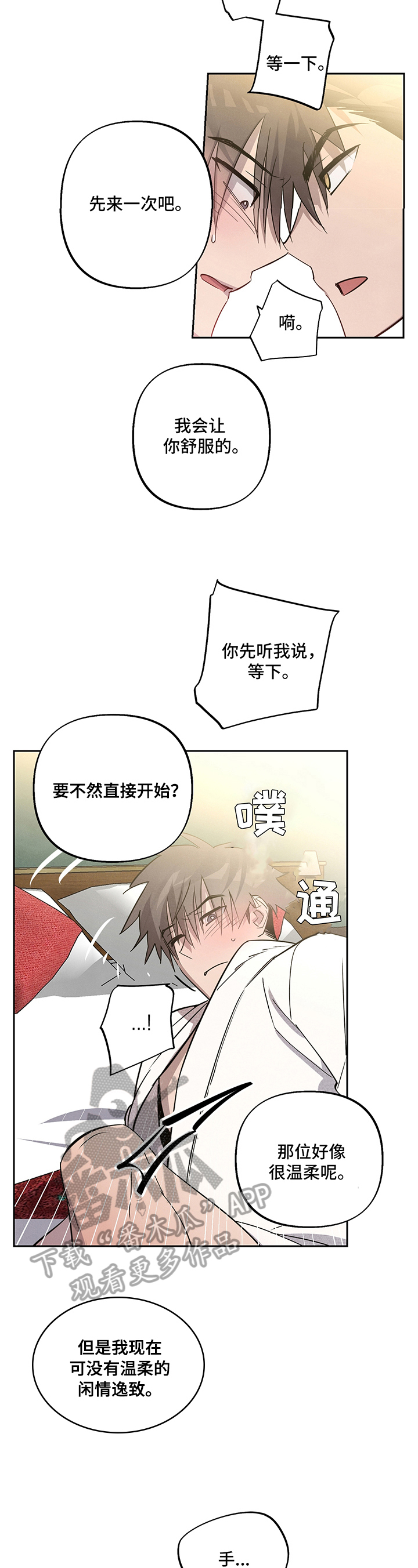 第8章：不愿1