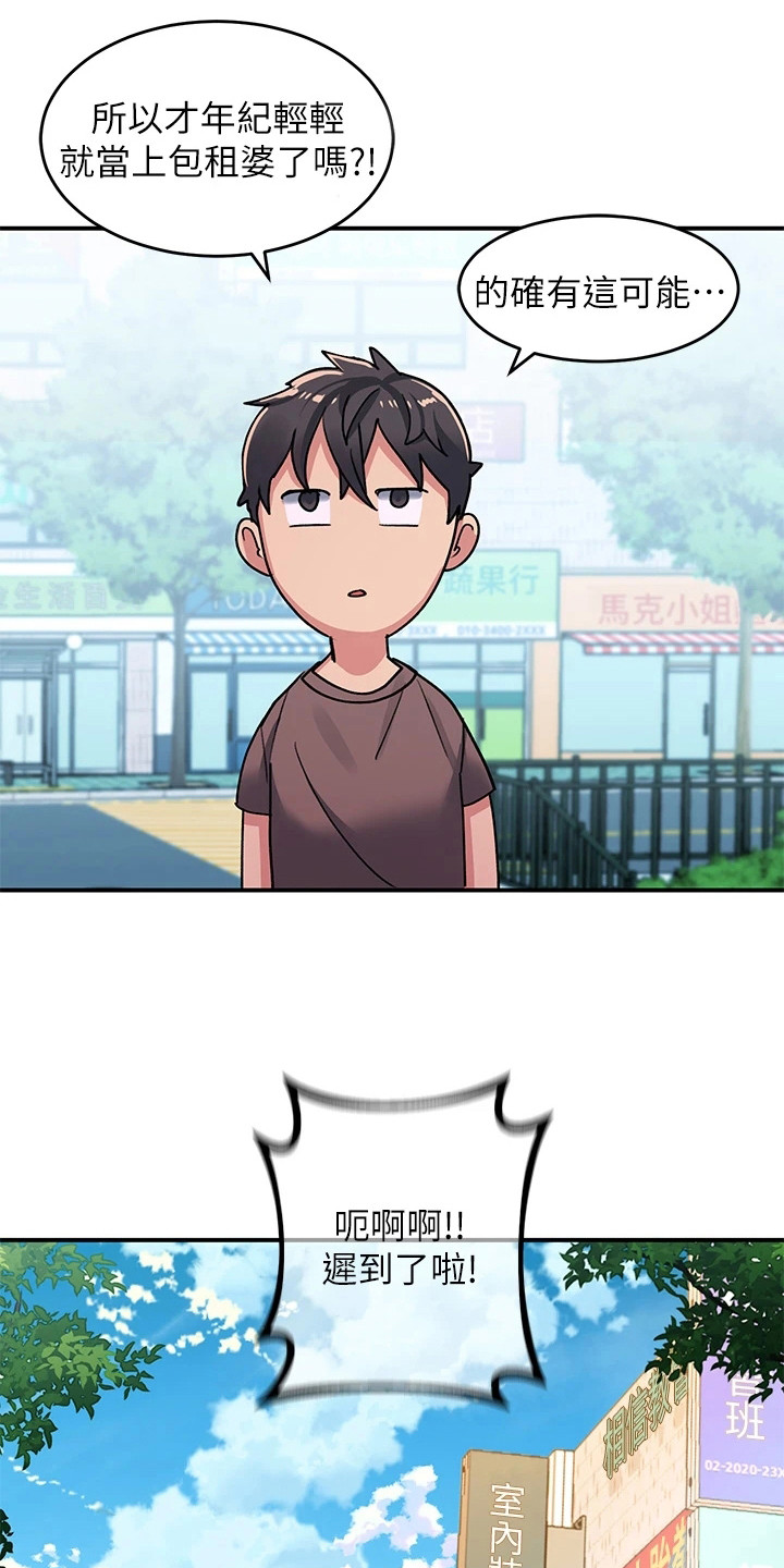 第8章：送小菜2