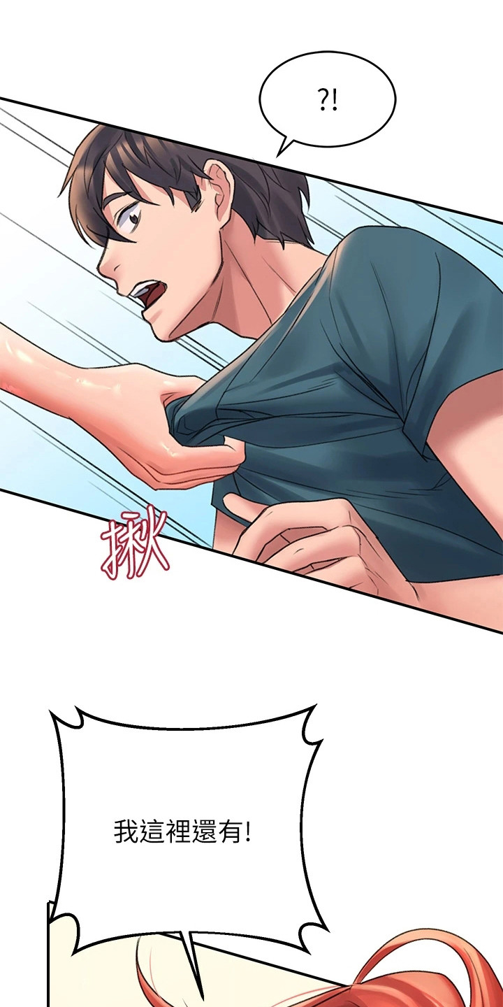 第13章：佣人一样0