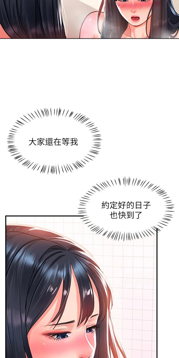 第40章：什么时候回来的1