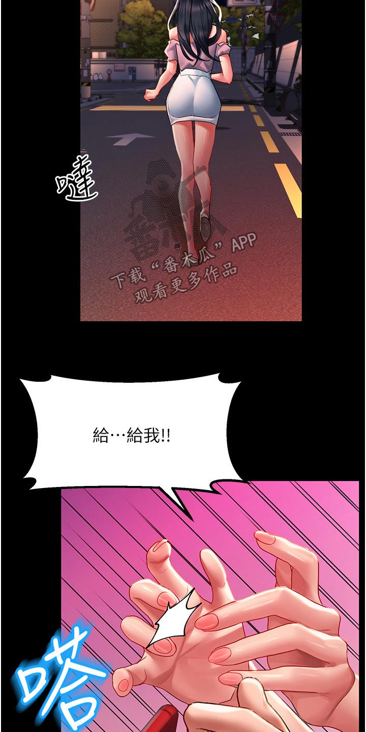 第54章：我知道2