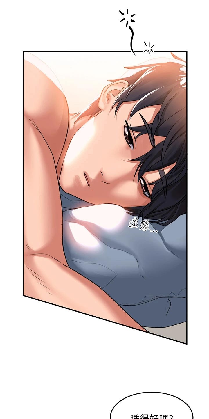 第43章：下定决心1