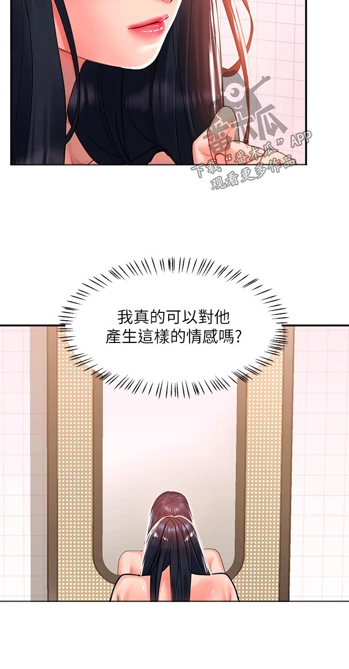 第40章：什么时候回来的2