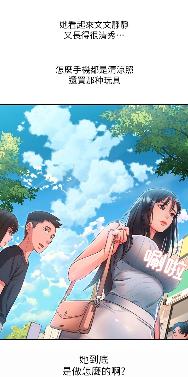 第8章：送小菜0