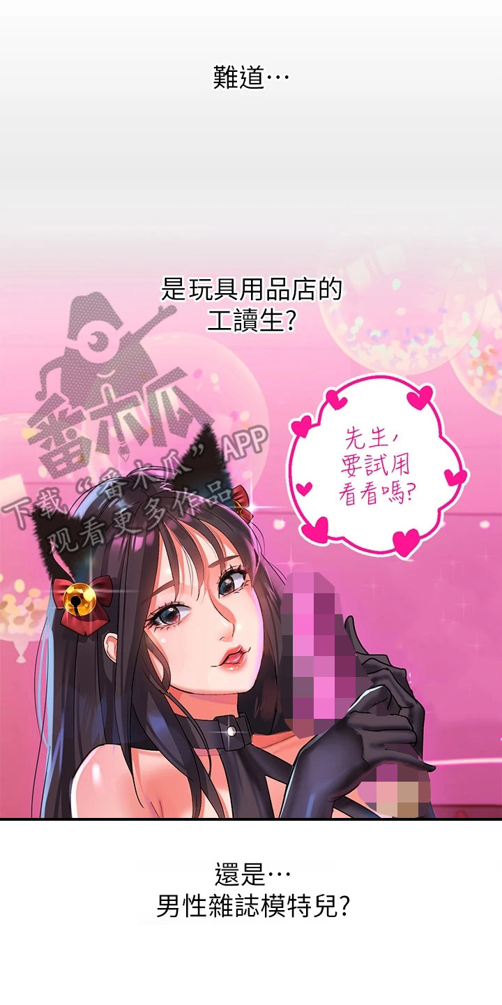 第8章：送小菜1