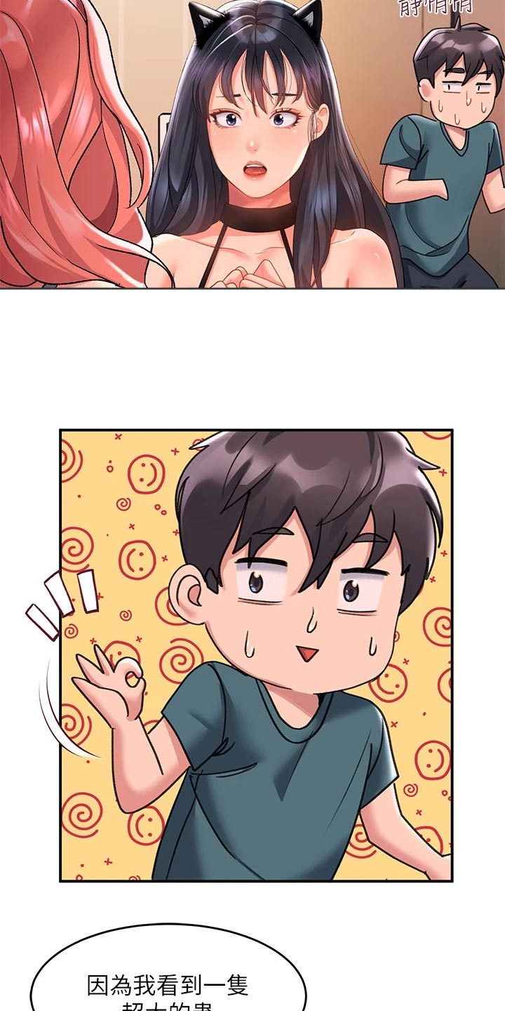 第21章：怎么知道3