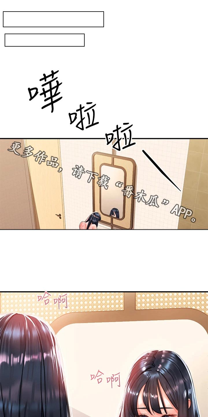 第40章：什么时候回来的0