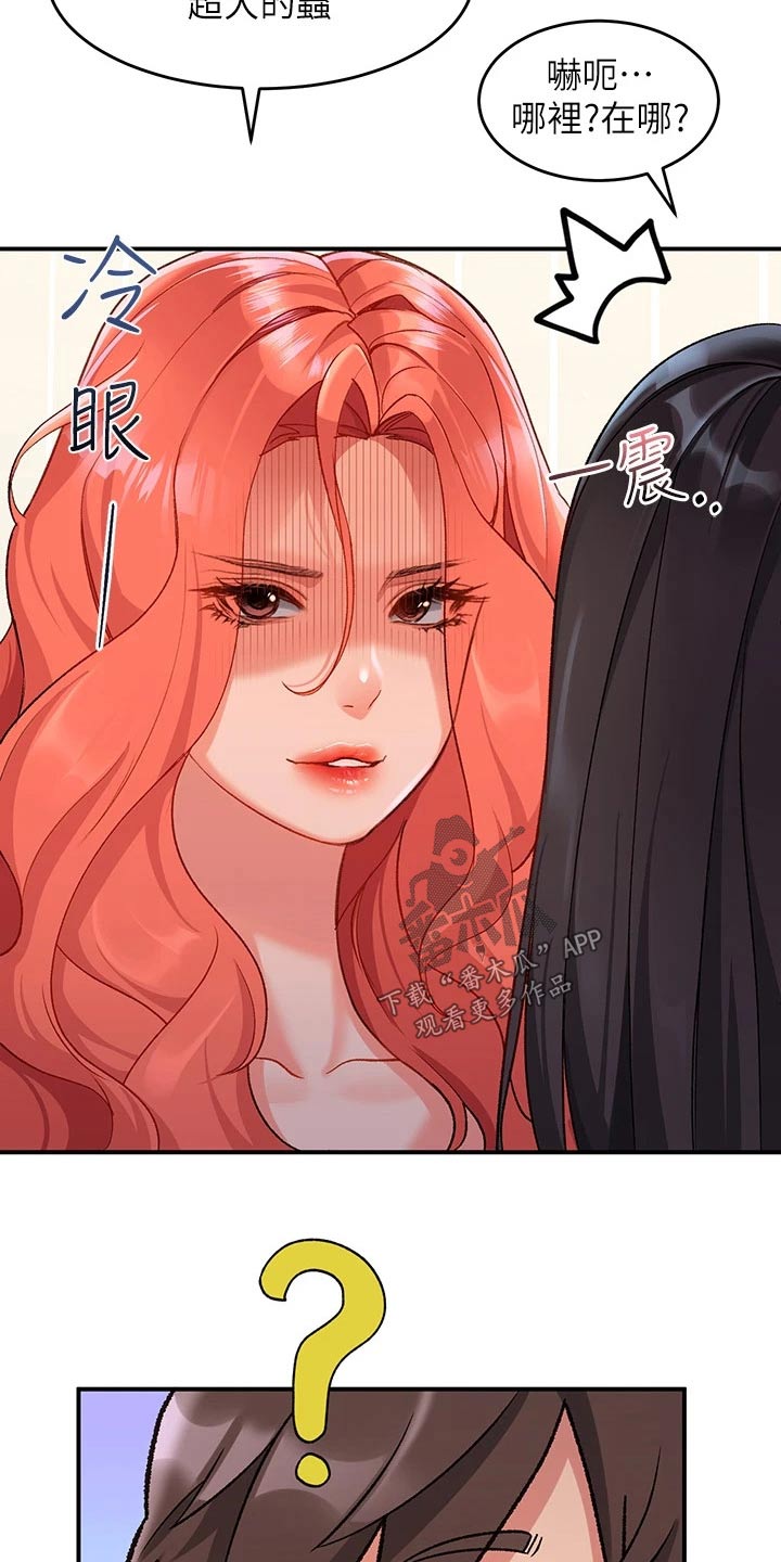 第21章：怎么知道4