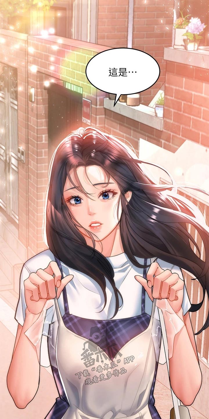 第44章：对不起了1