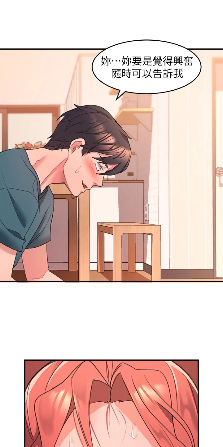 第17章：不服输0