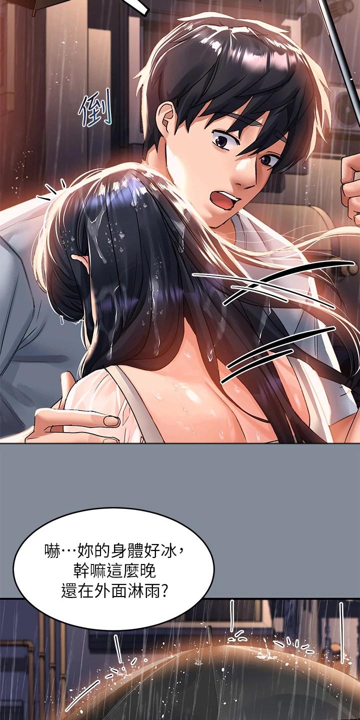 第46章：没见到3