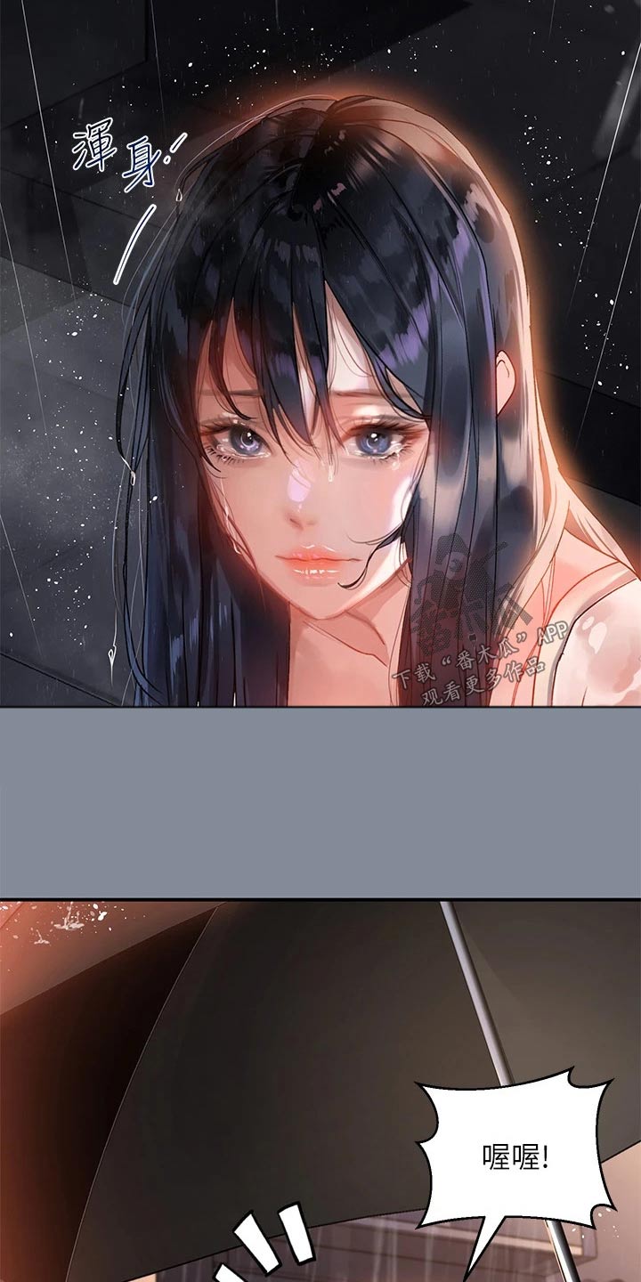 第46章：没见到2