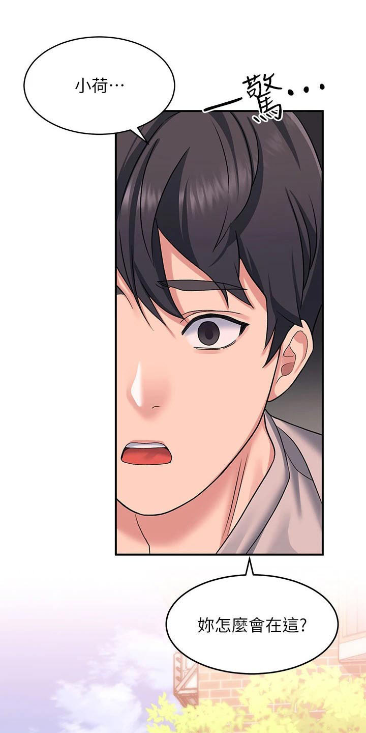 第27章：前女友0