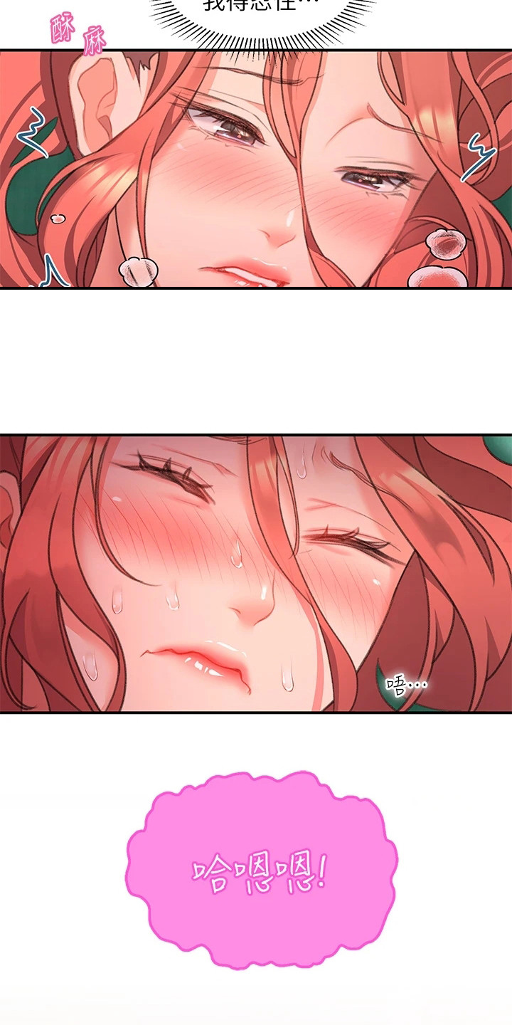 第17章：不服输3