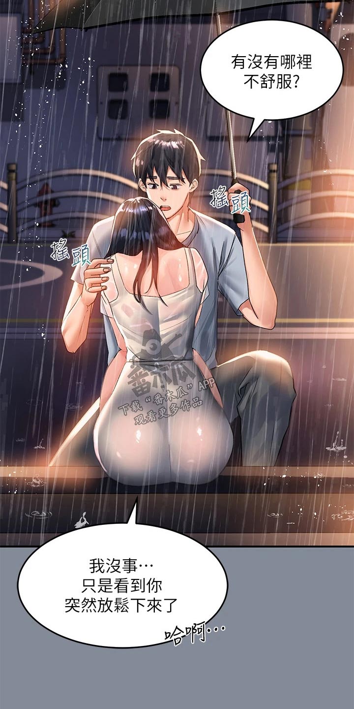 第46章：没见到4