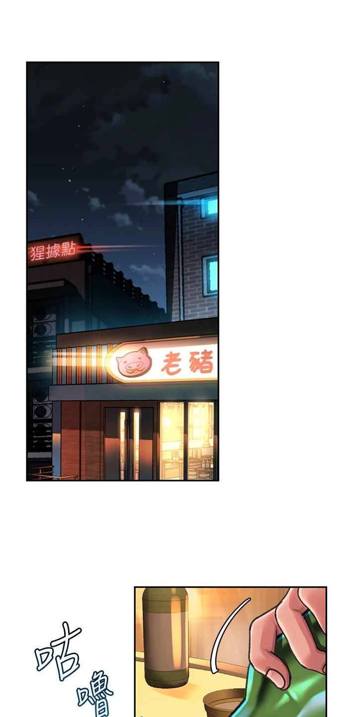 第3章：捡到手机0