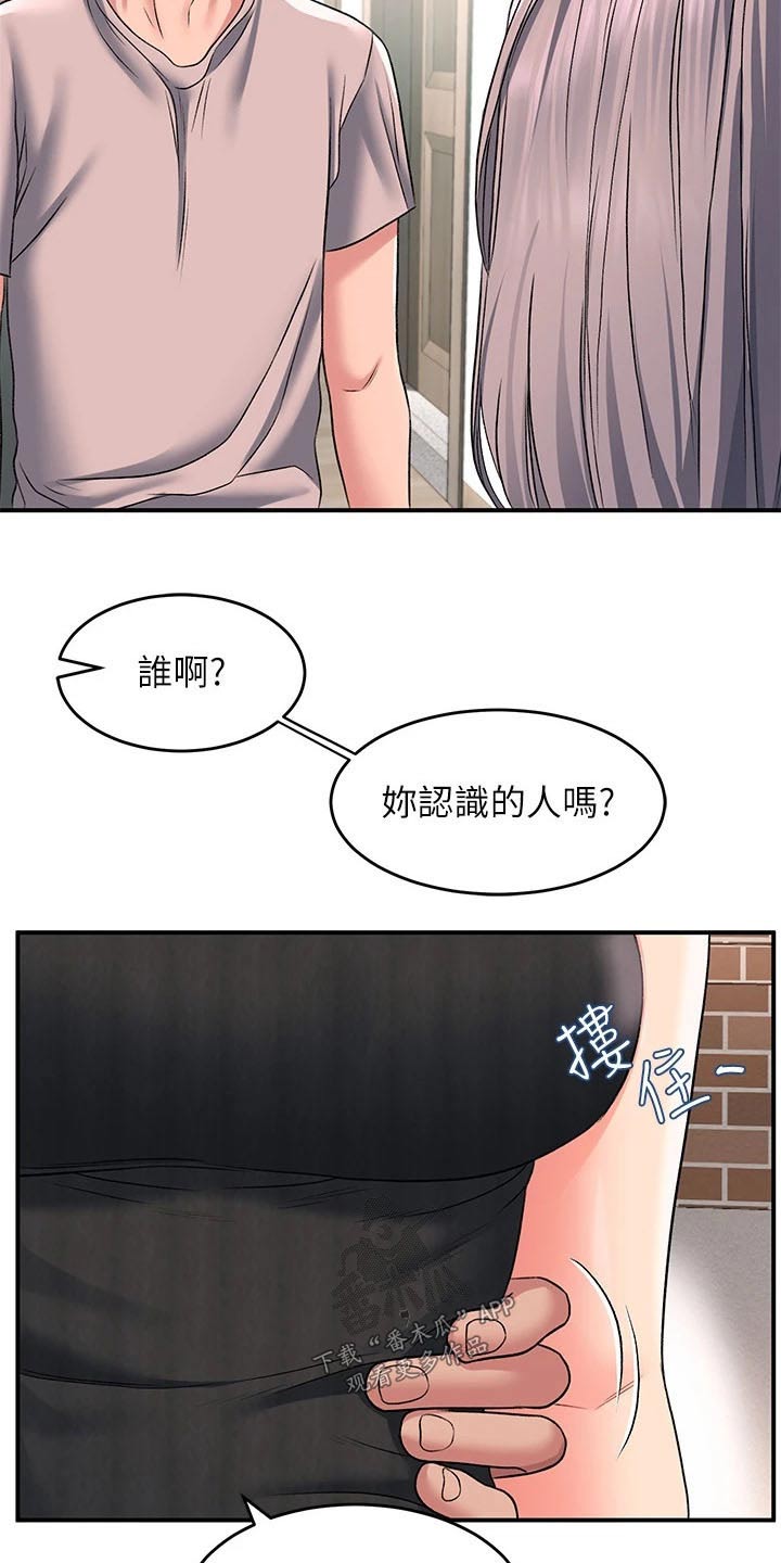第27章：前女友4