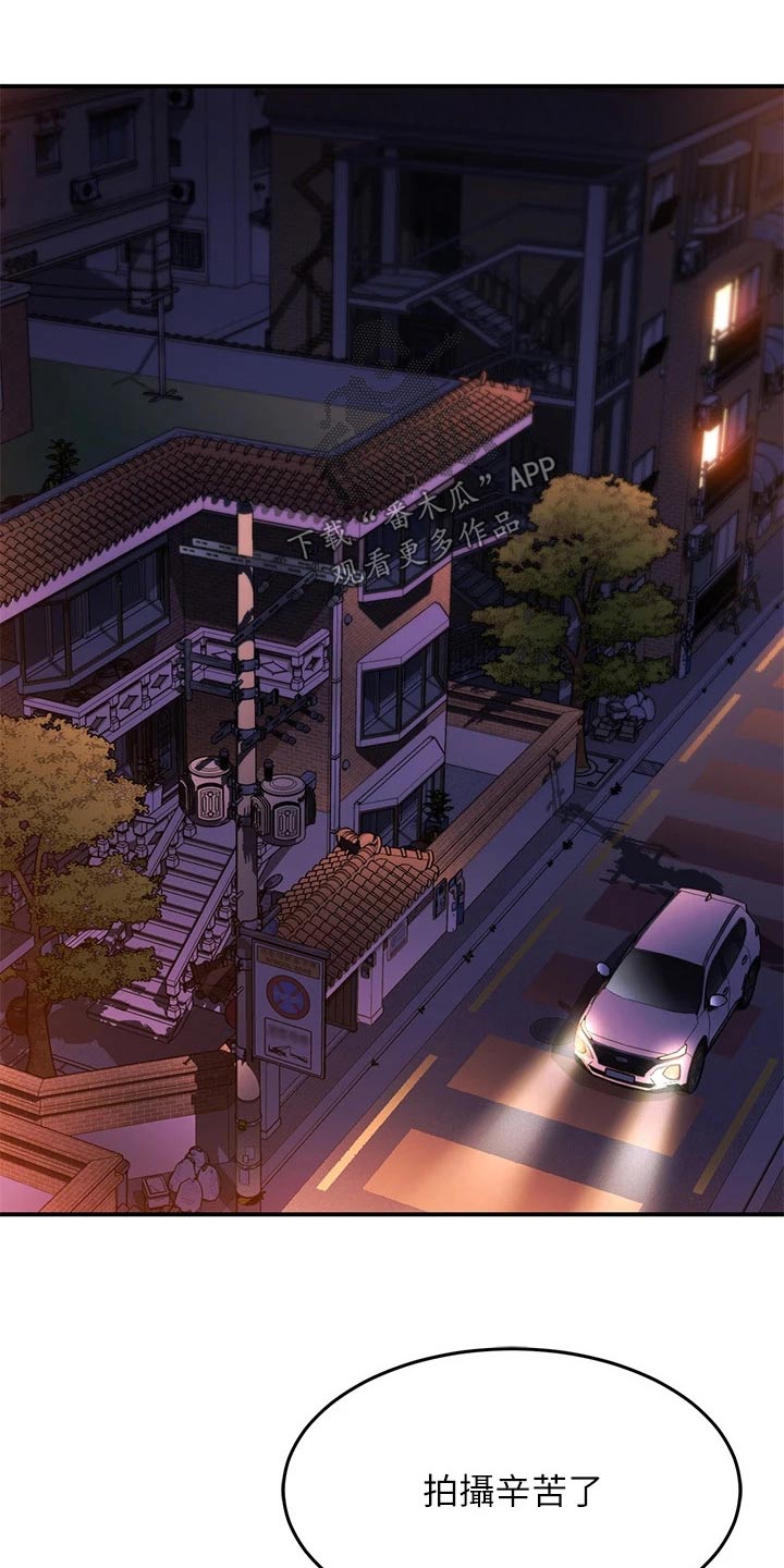 第40章：什么时候回来的3