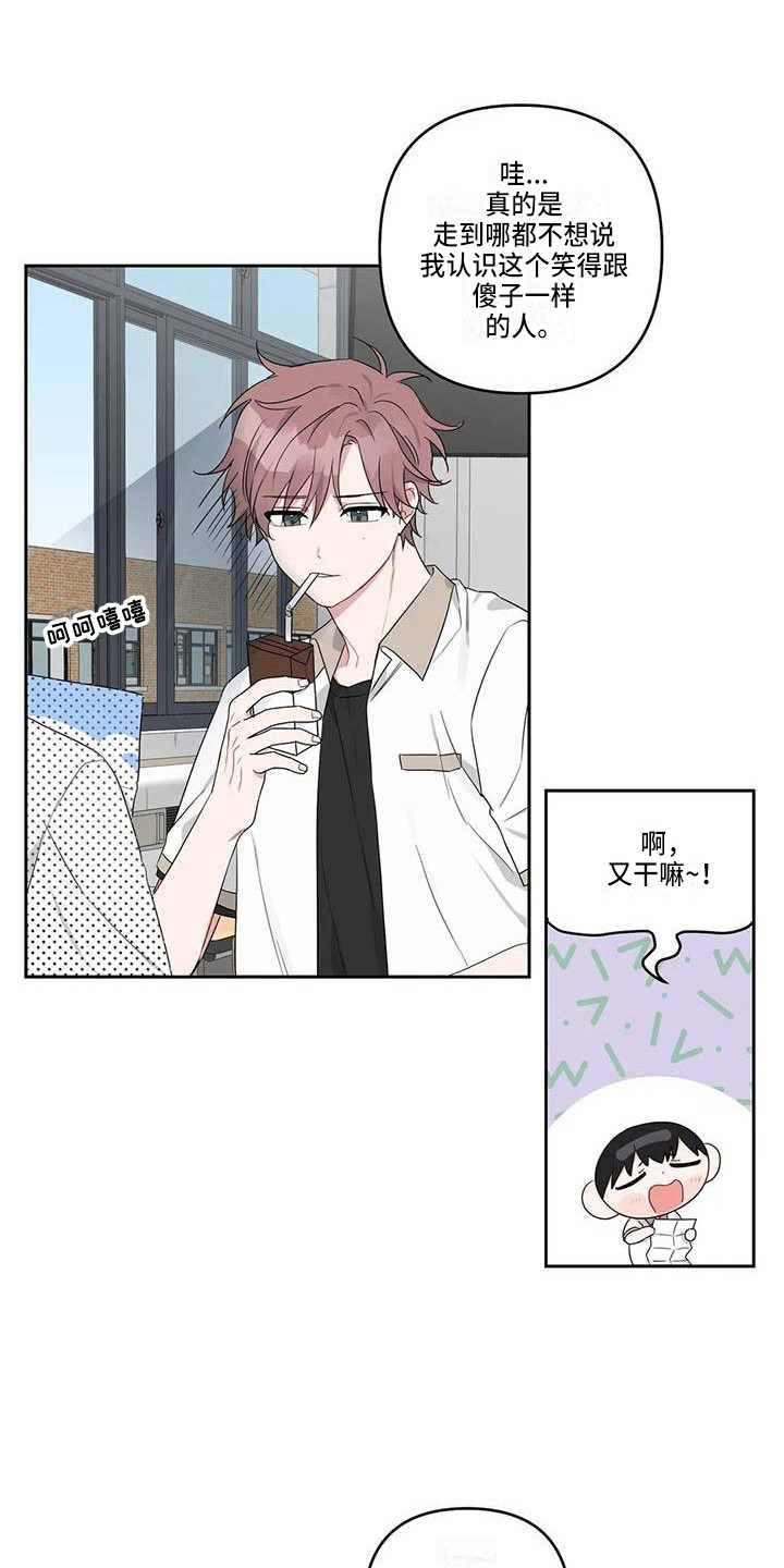 第28章：还算顺利0