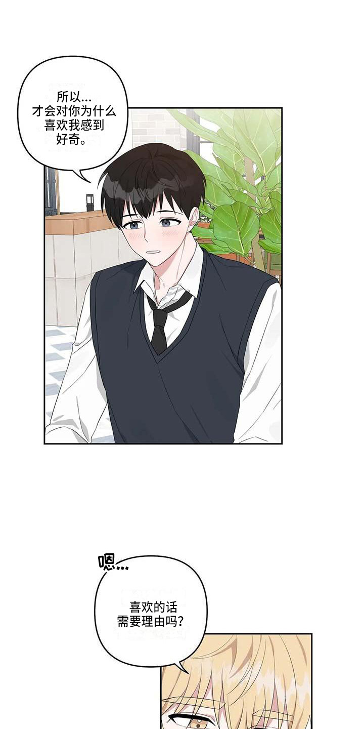 第24章：玩偶小熊0