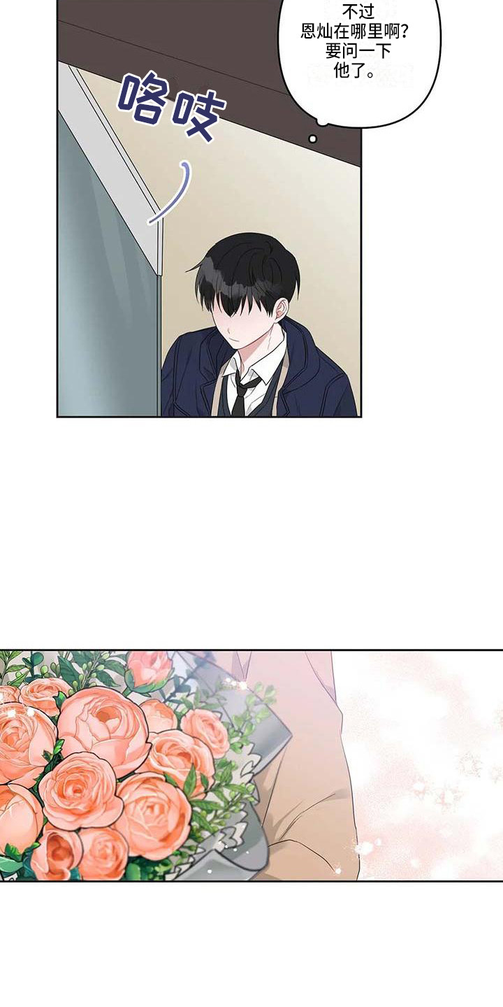 第38章：最好的运势（完结）3