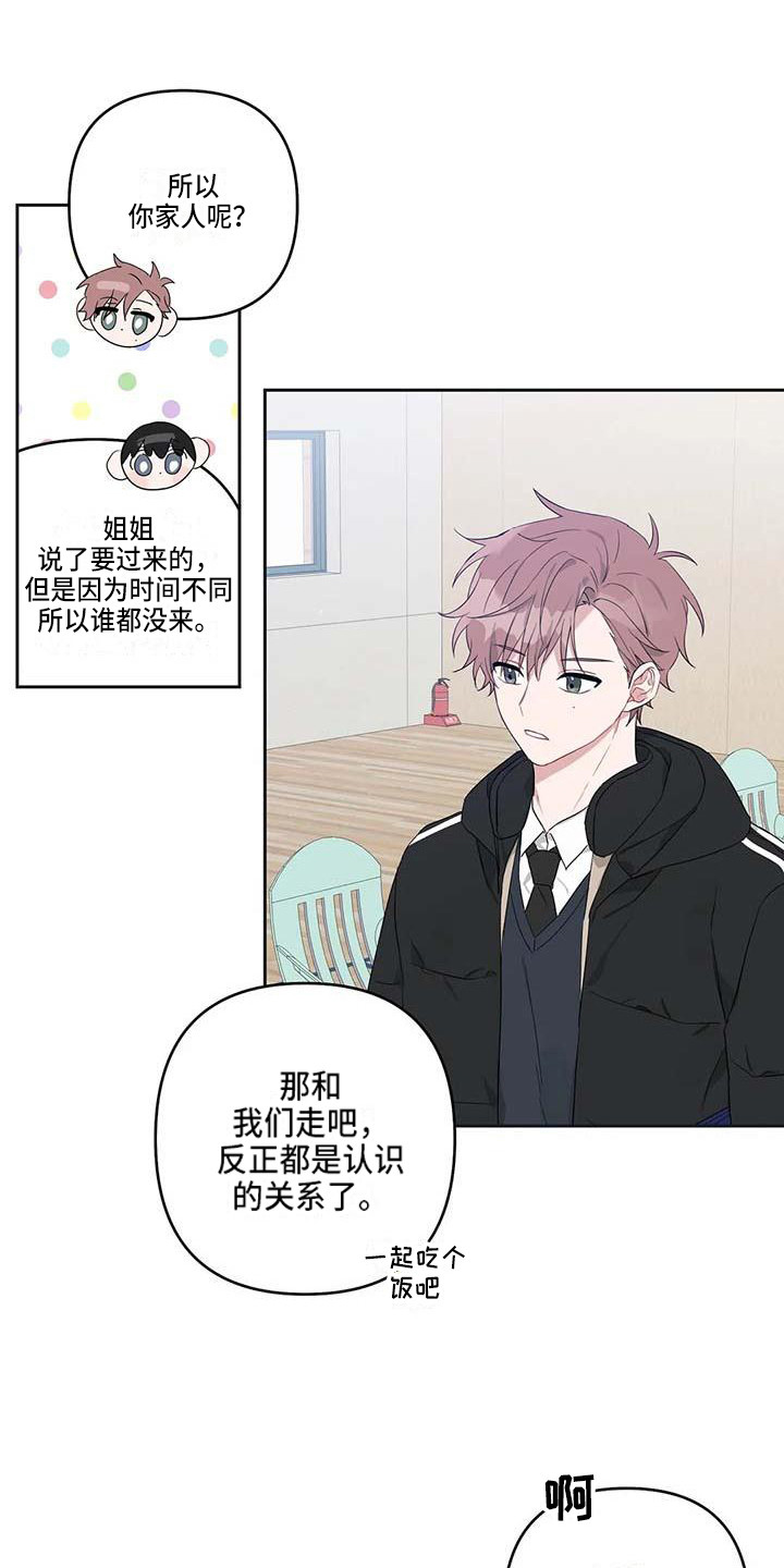 第38章：最好的运势（完结）0