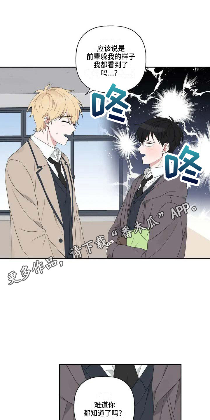 第5章：善解人意3