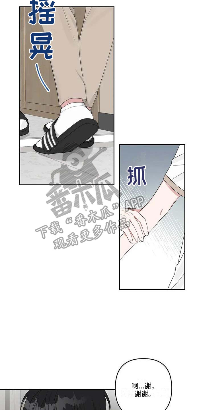 第34章：误会了1