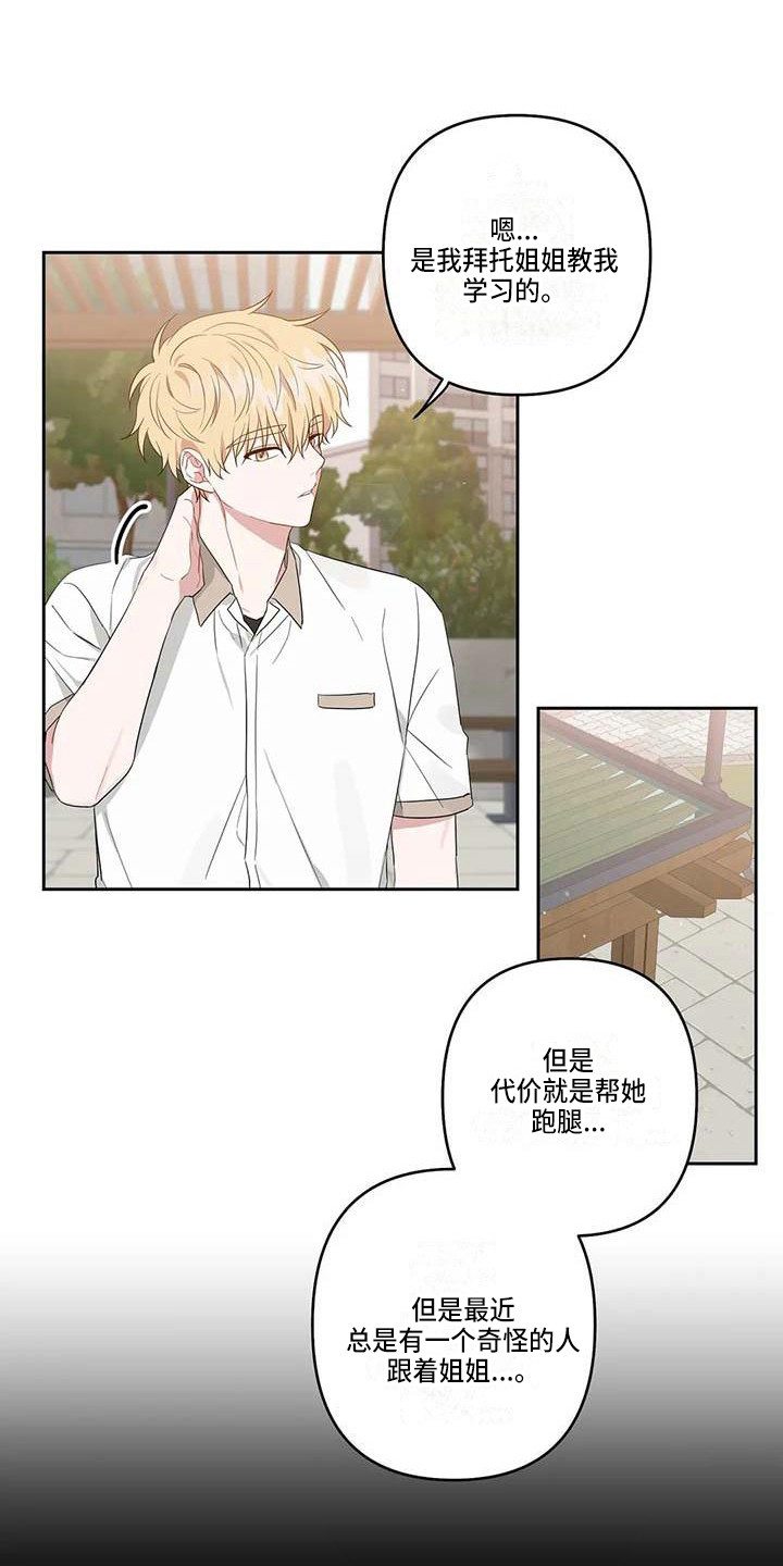 第36章：时光飞逝2