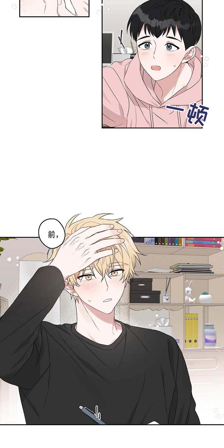 第17章：不自觉3