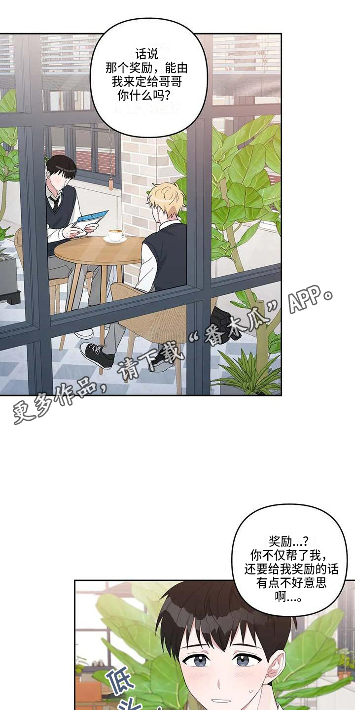 第23章：读懂想法4