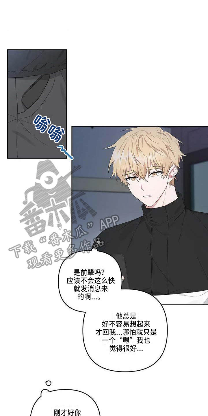 第22章：敞开心扉0