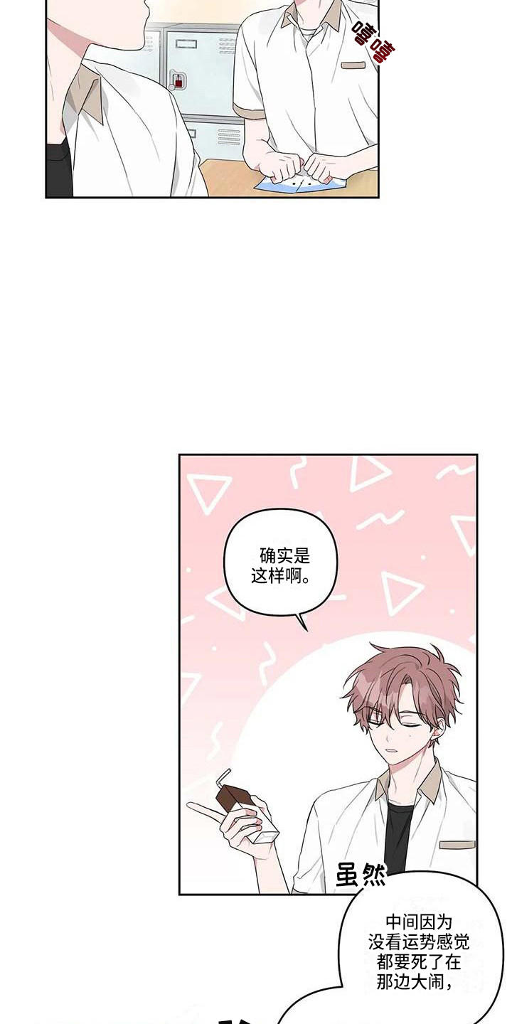 第28章：还算顺利3