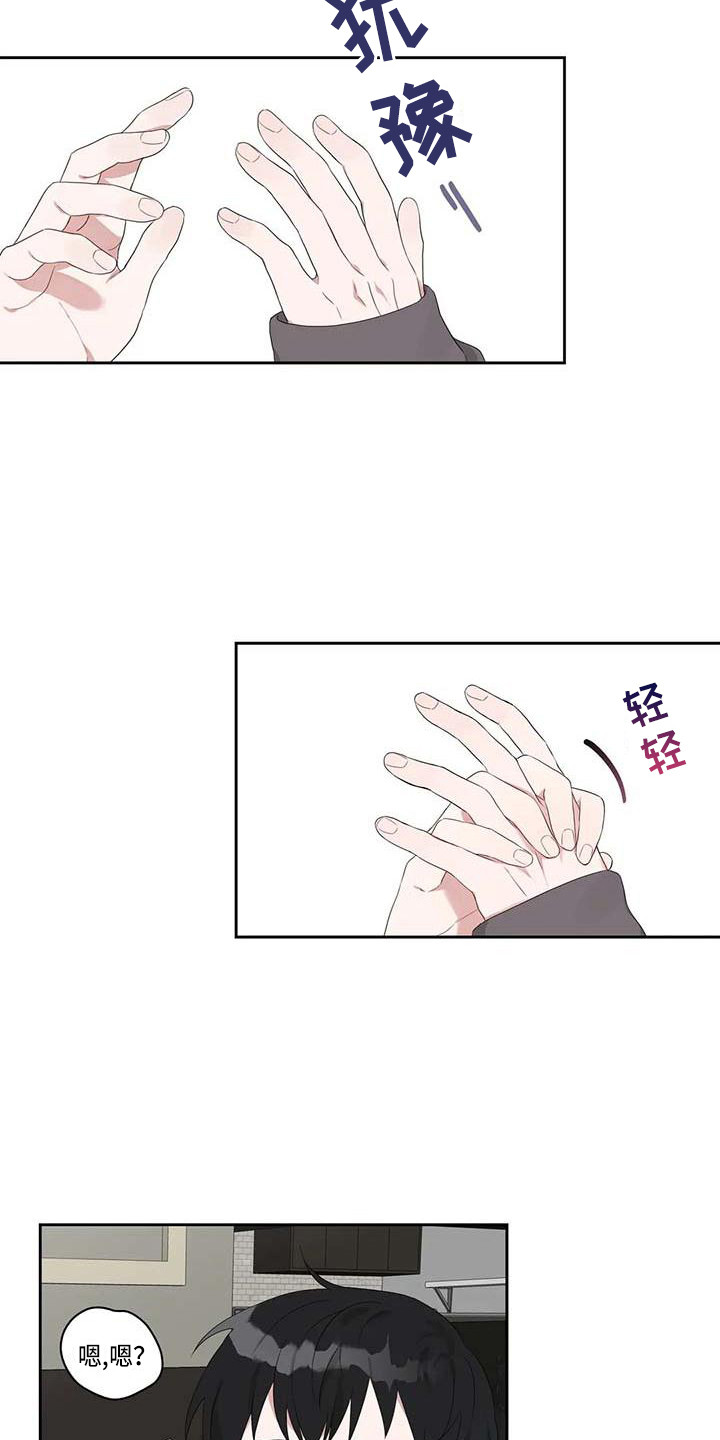 第10章：一起行动3