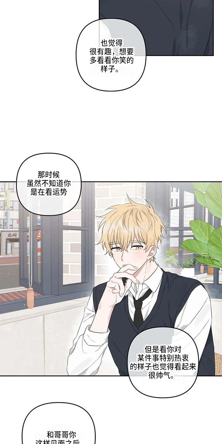 第24章：玩偶小熊2