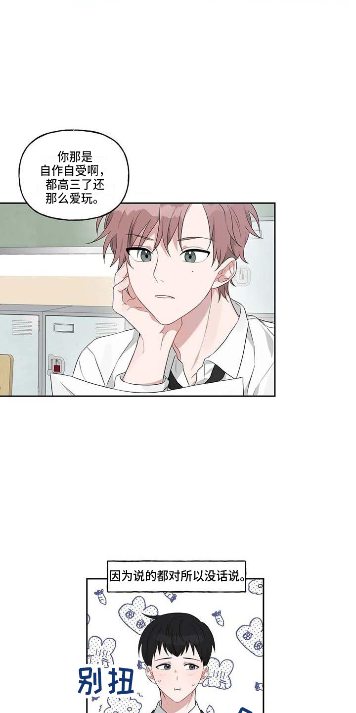 第14章：成绩下降3