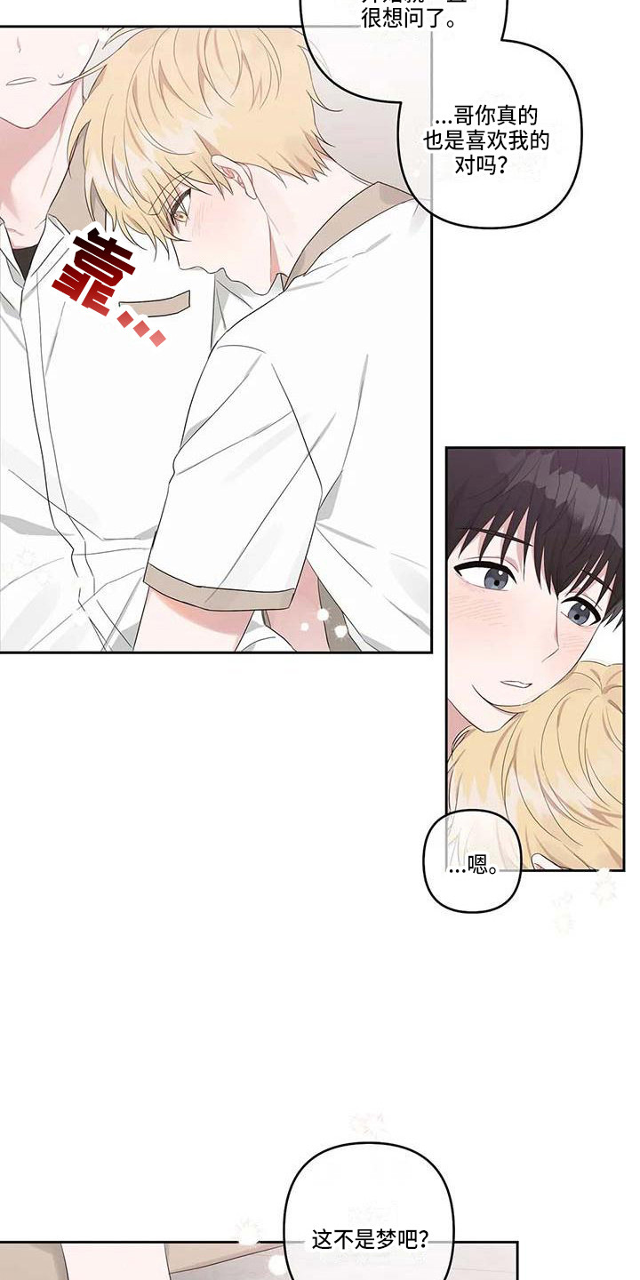 第35章：不是梦1