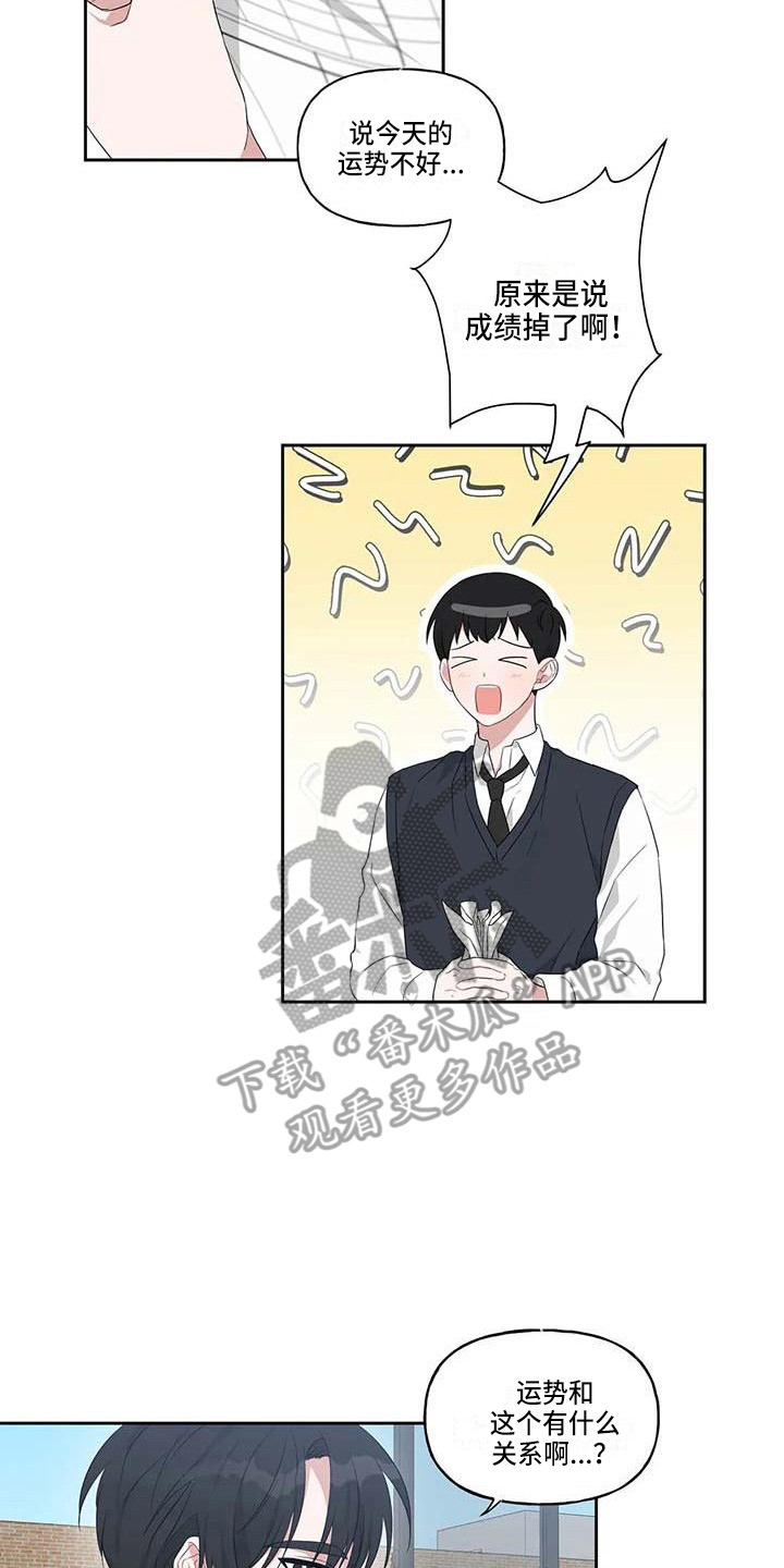 第14章：成绩下降1