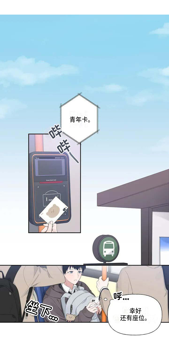 第1章：恋爱运0