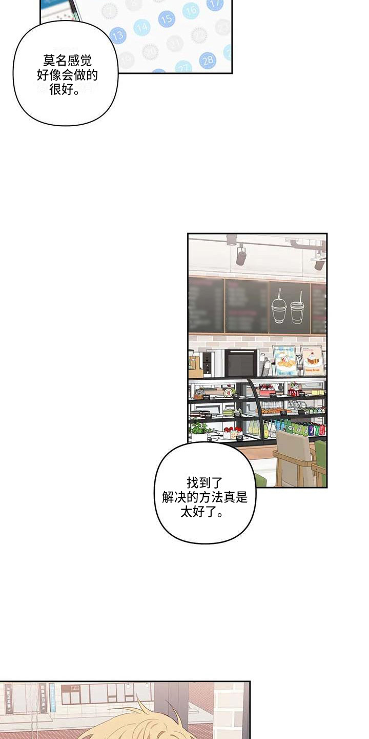 第23章：读懂想法2