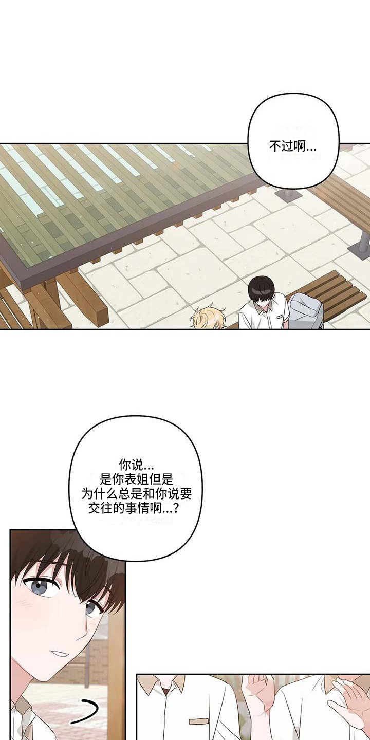 第36章：时光飞逝0