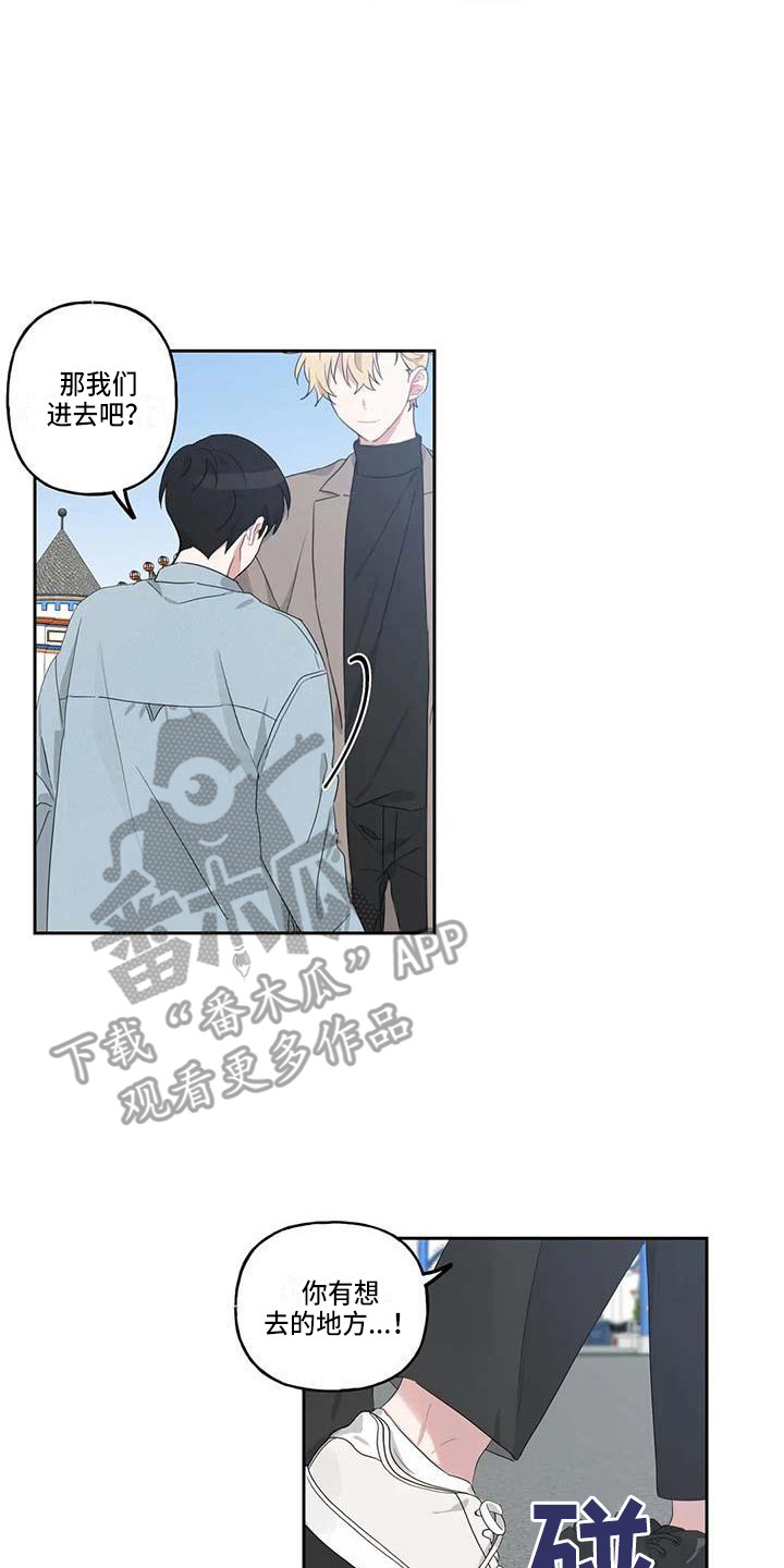 第11章：游乐场1