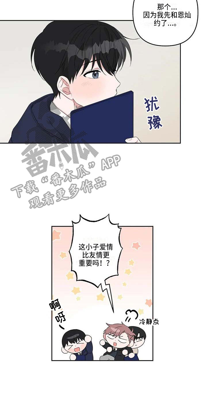 第38章：最好的运势（完结）1